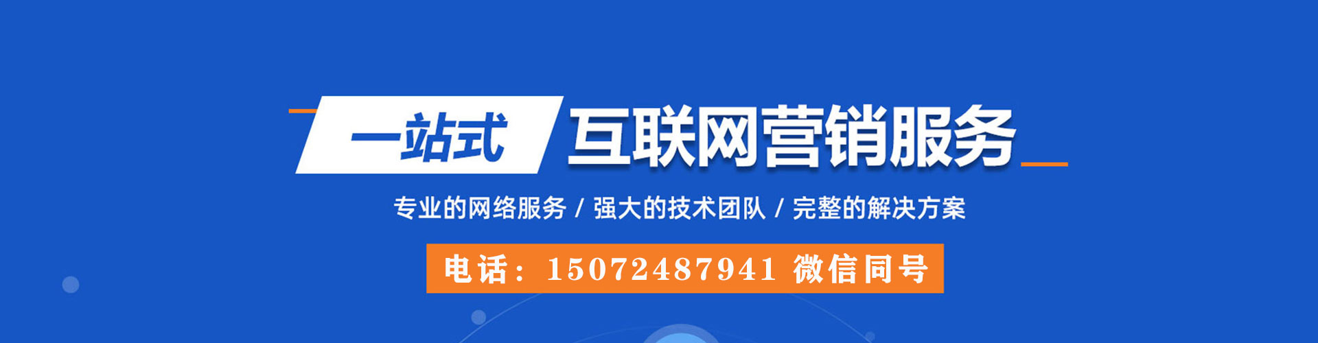 东方信息流运营