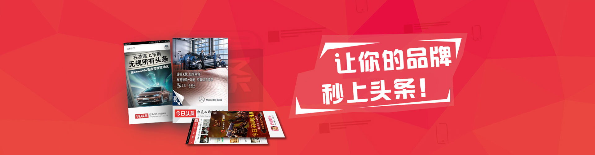 东方信息流投放
